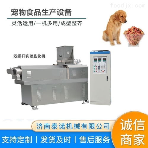 饲料加工厂用狗粮设备生产线 宠物食品膨化机